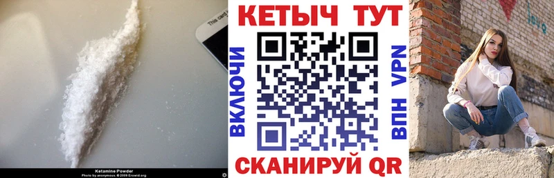 где купить   Безенчук  Кетамин ketamine 