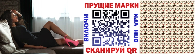 Наркотические марки 1,8мг  дарнет шоп  Безенчук 